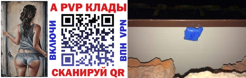A-PVP VHQ  Аксай 