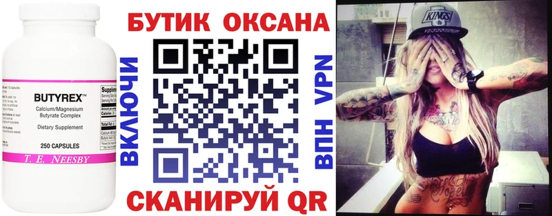 МЕГА как зайти Аксай БУТИРАТ Butirat купить наркотик