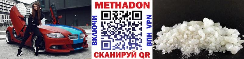 МЕТАДОН VHQ  где можно купить наркотик  Аксай 